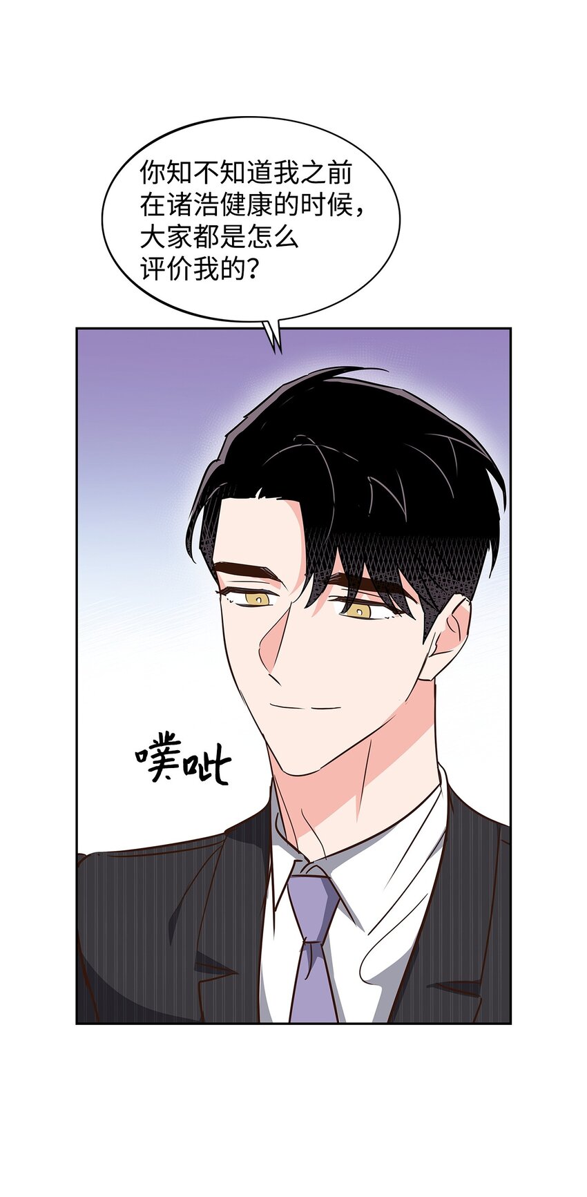 132 假账(1/2)-第132话