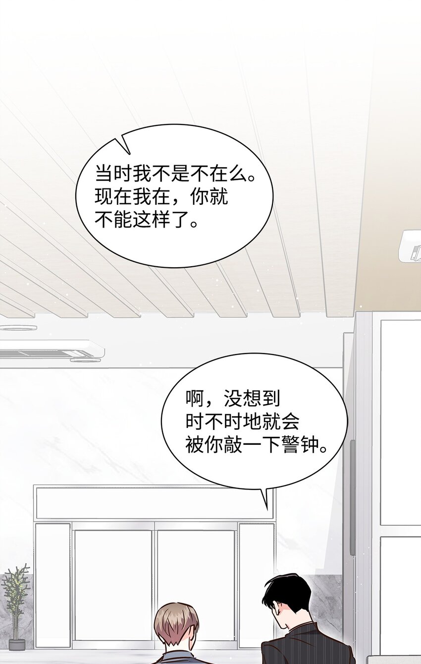 132 假账(1/2)-第132话