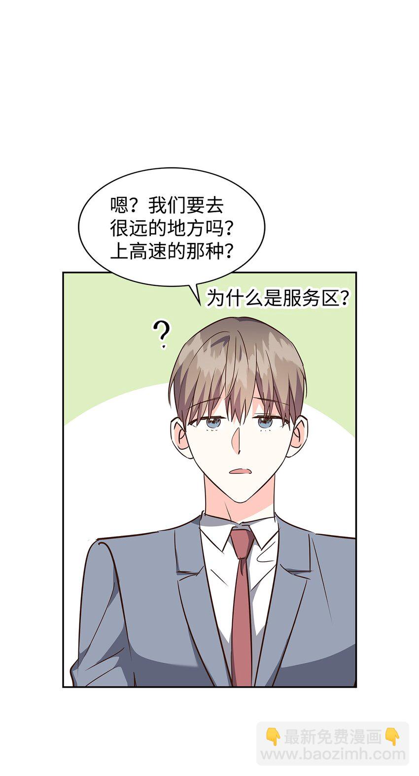 132 假账(1/2)-第132话