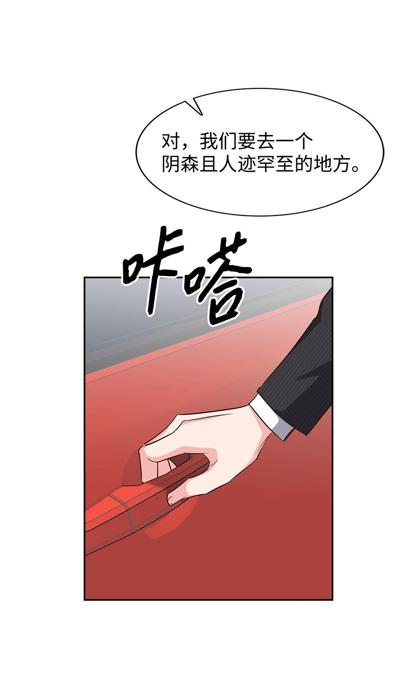 132 假账(1/2)-第132话