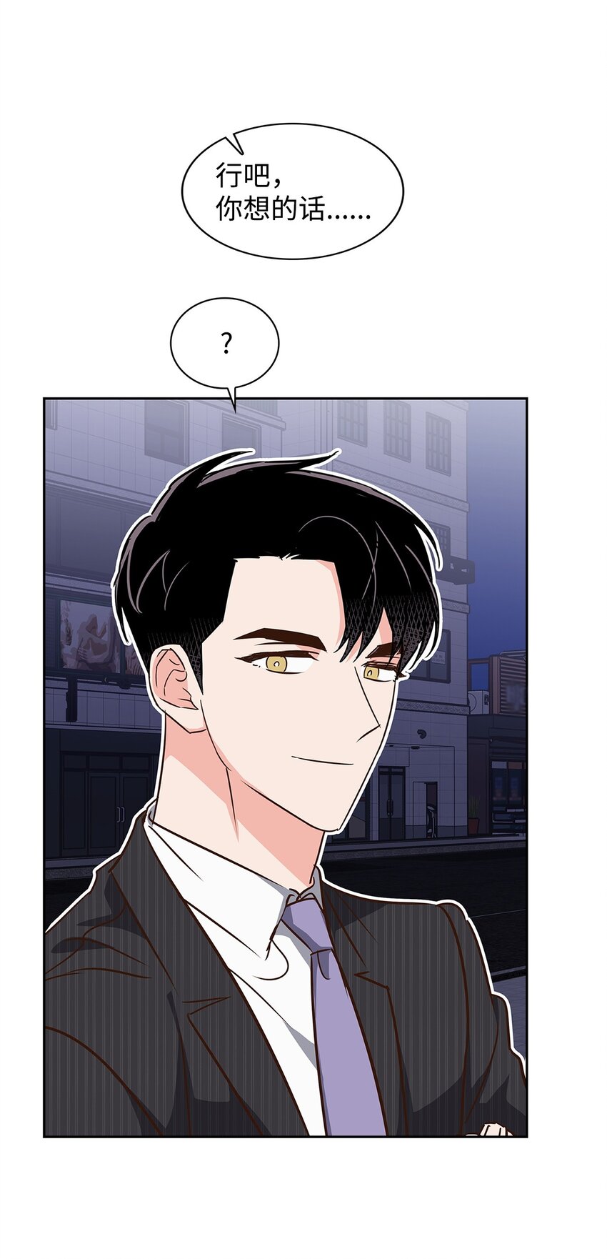 132 假账(1/2)-第132话