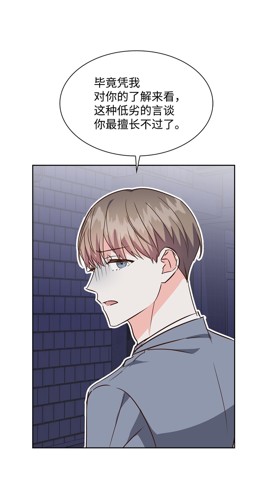 132 假账(1/2)-第132话