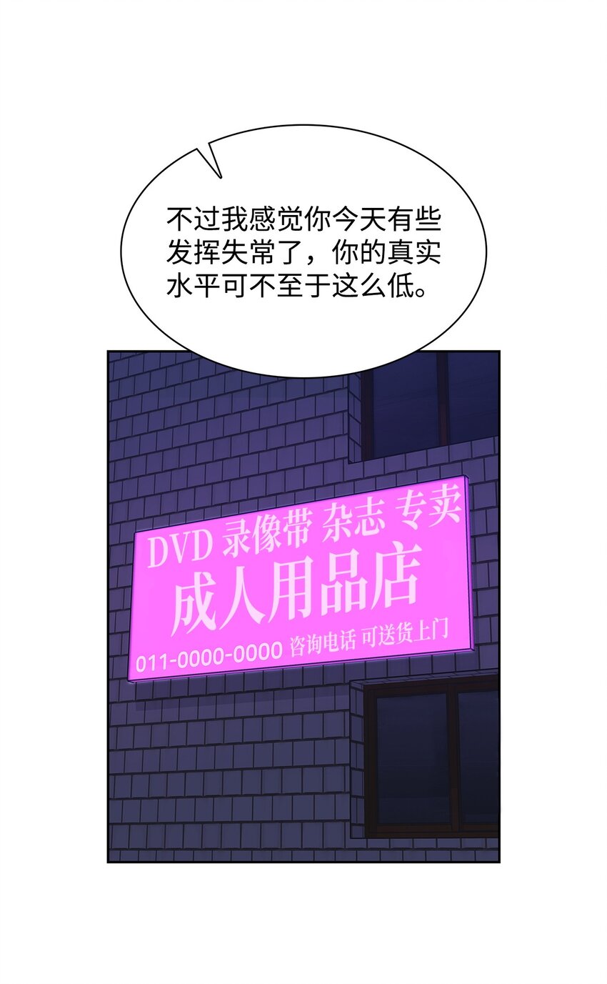 132 假账(1/2)-第132话