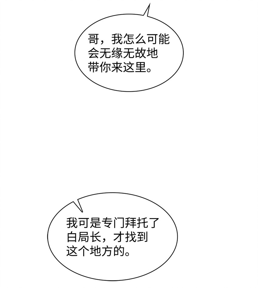 132 假账(1/2)-第132话