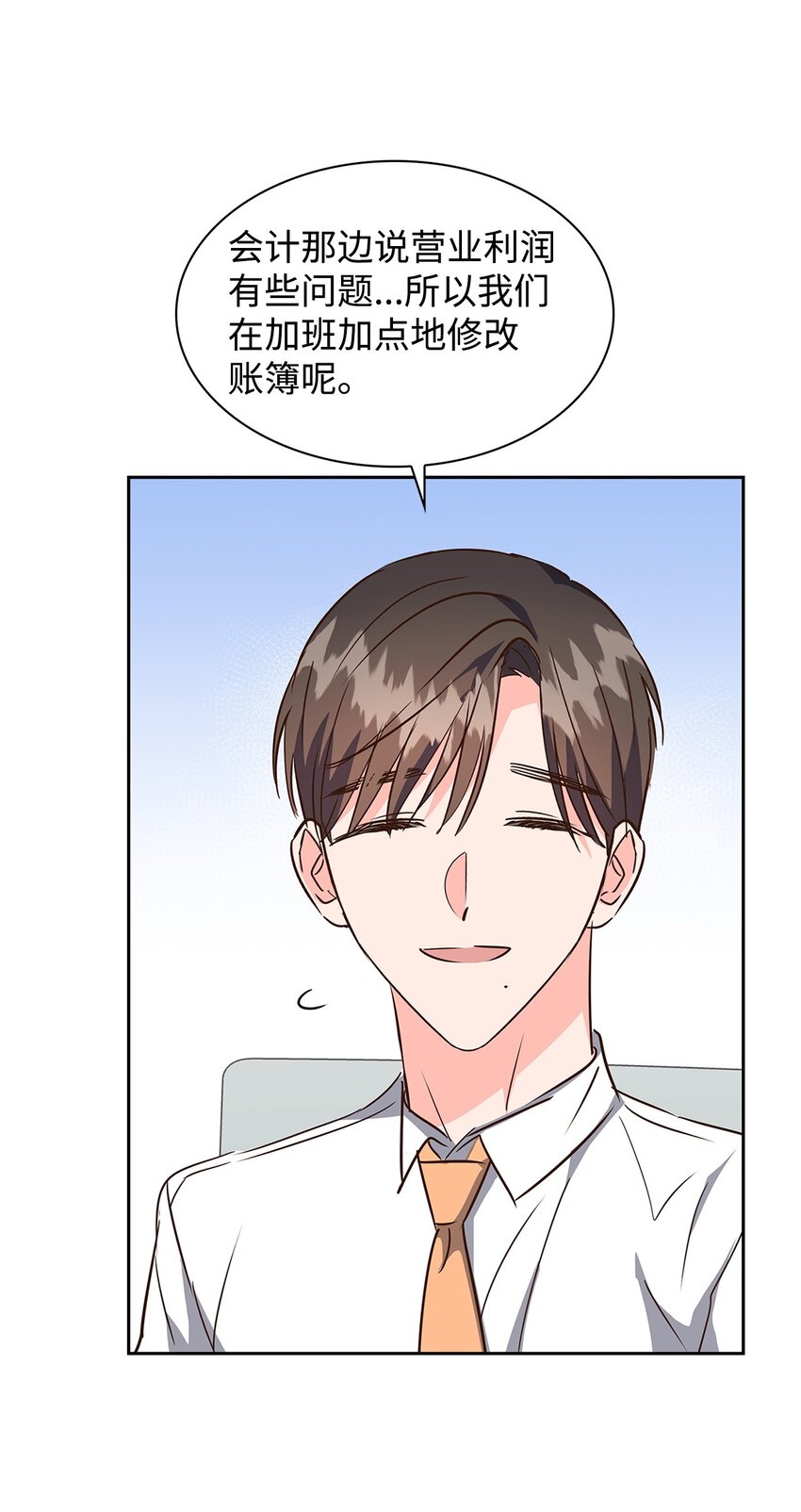 132 假账(1/2)-第132话