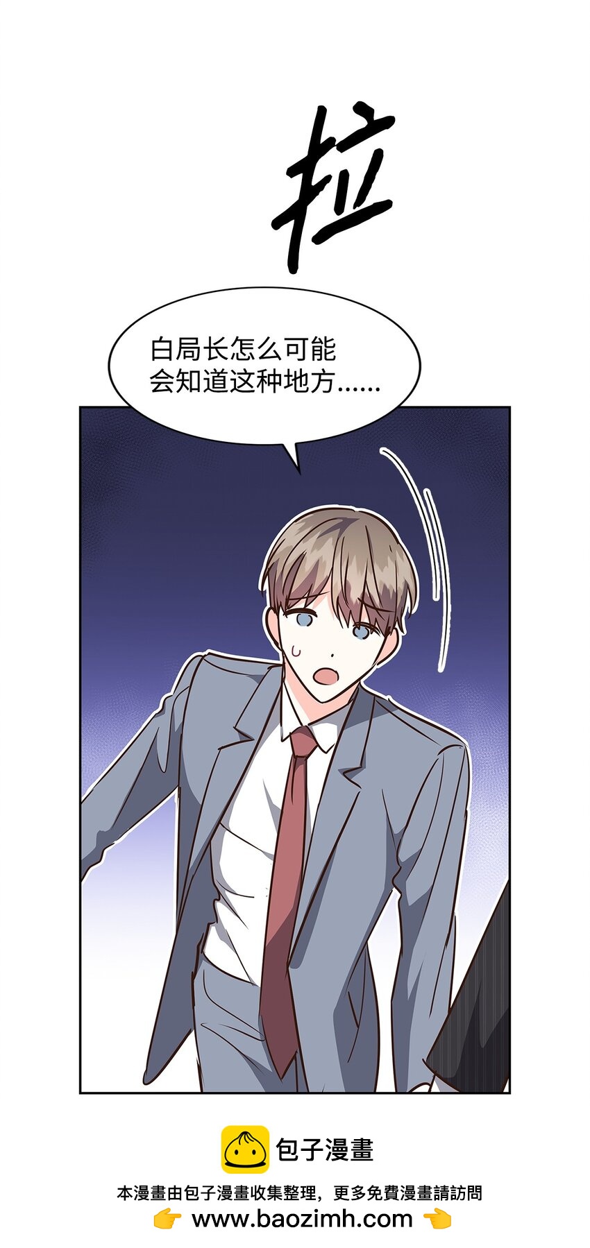 132 假账(1/2)-第132话