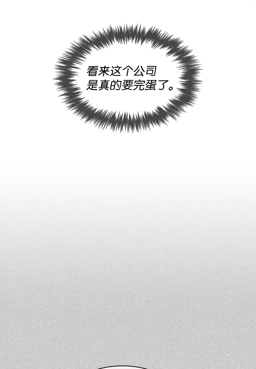 132 假账(1/2)-第132话