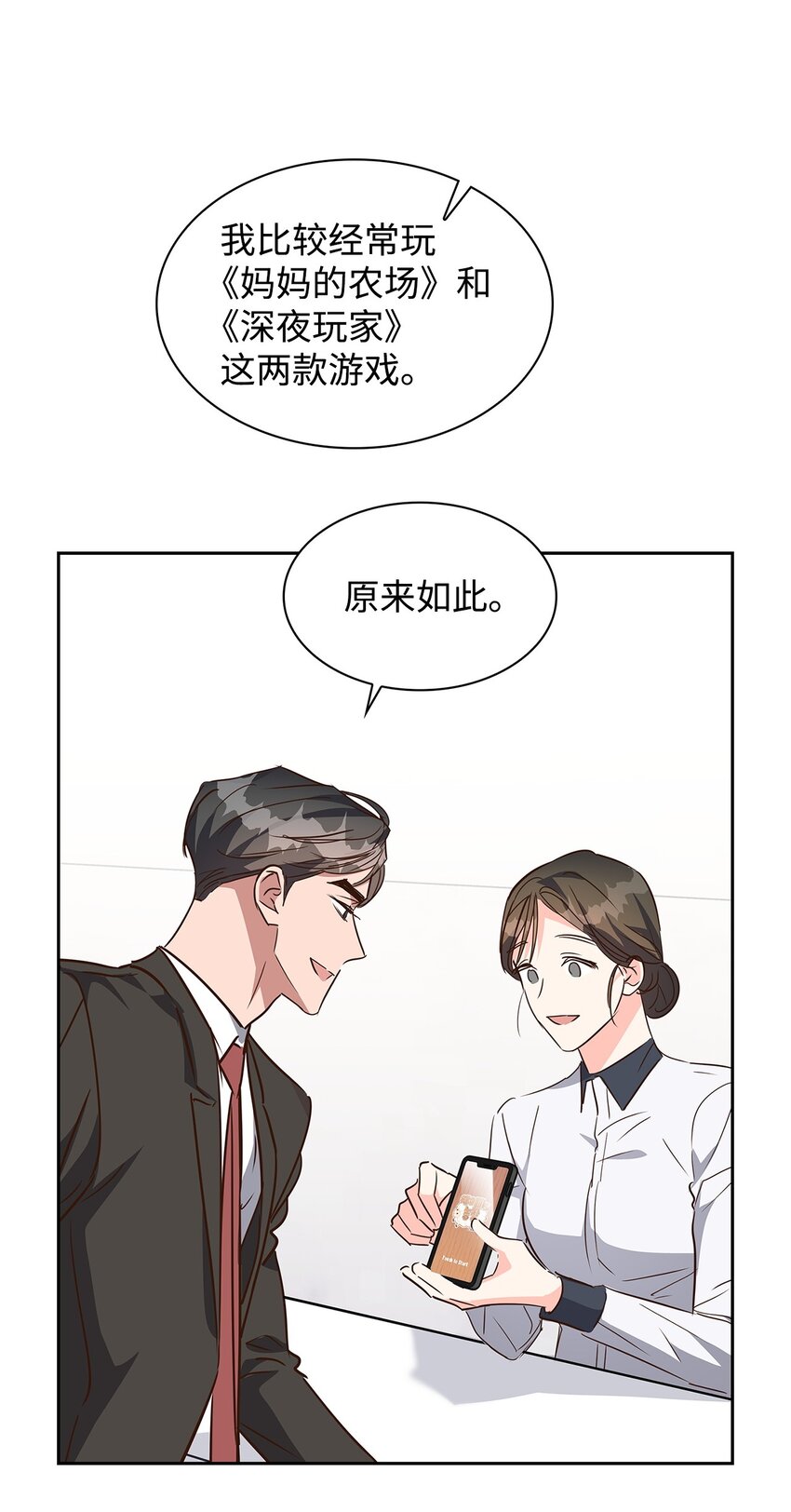 134 美男计(1/2)-第134话