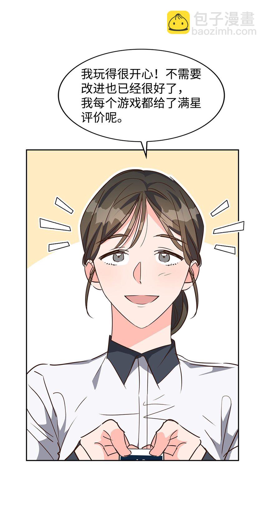 134 美男计(1/2)-第134话