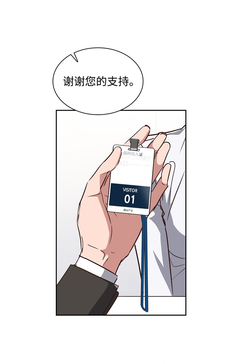 134 美男计(1/2)-第134话