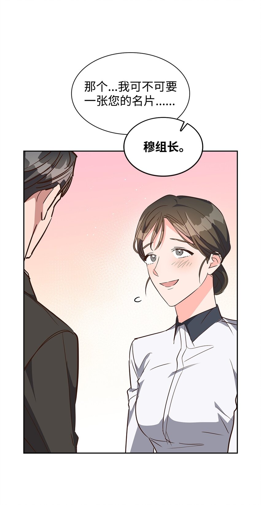 134 美男计(1/2)-第134话