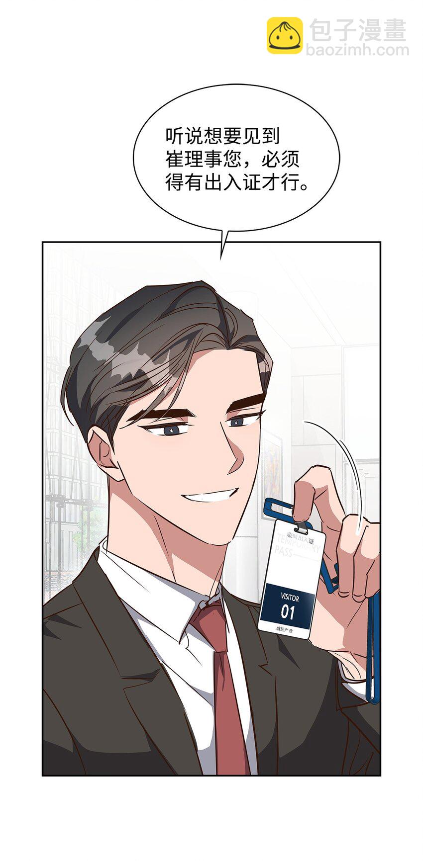 134 美男计(1/2)-第134话