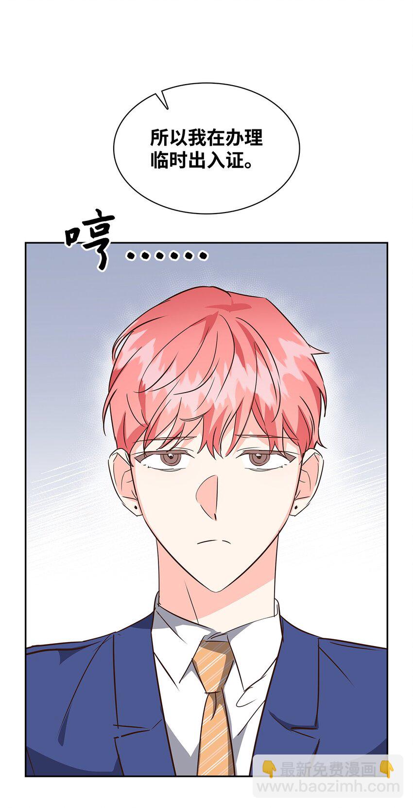 134 美男计(1/2)-第134话