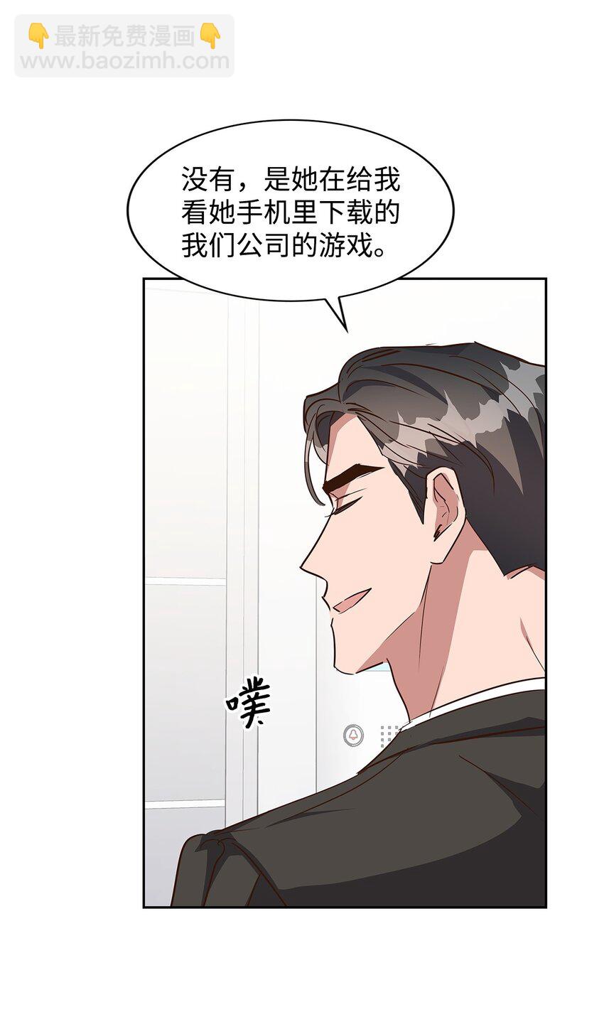 134 美男计(1/2)-第134话