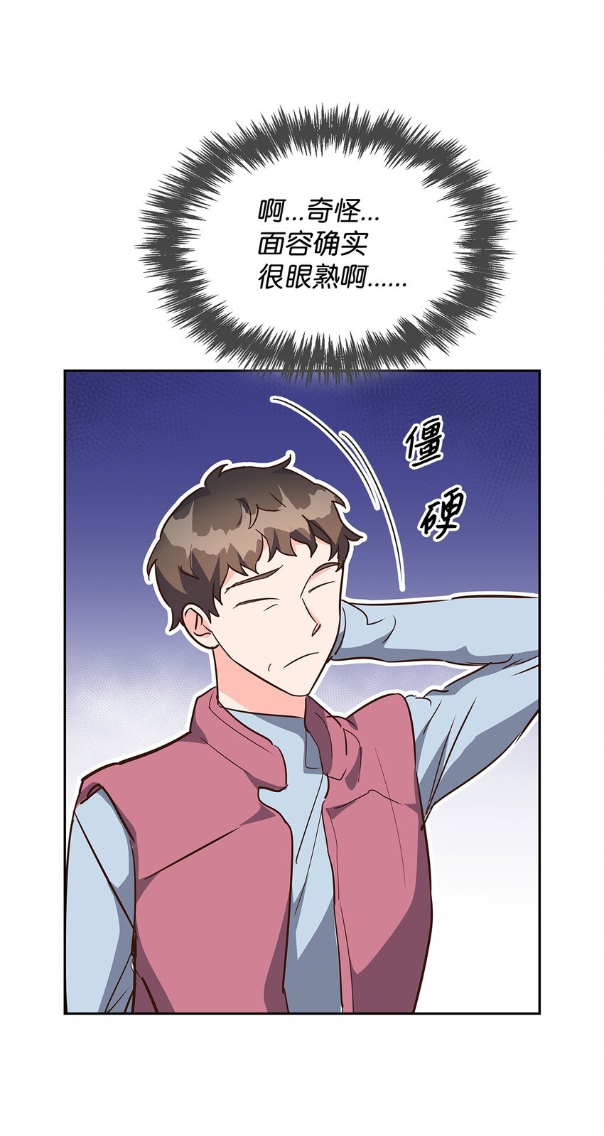 134 美男计(1/2)-第134话