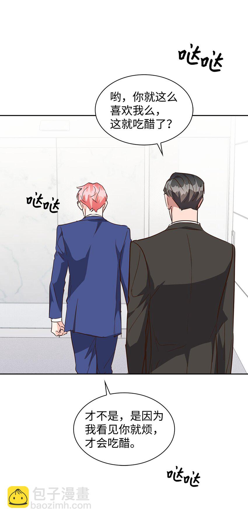 134 美男计(1/2)-第134话