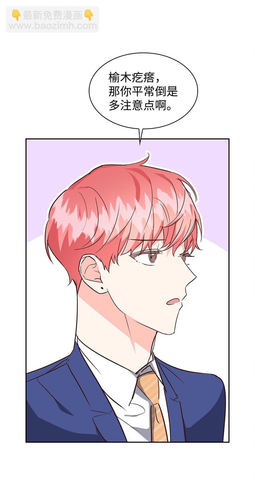 134 美男计(1/2)-第134话