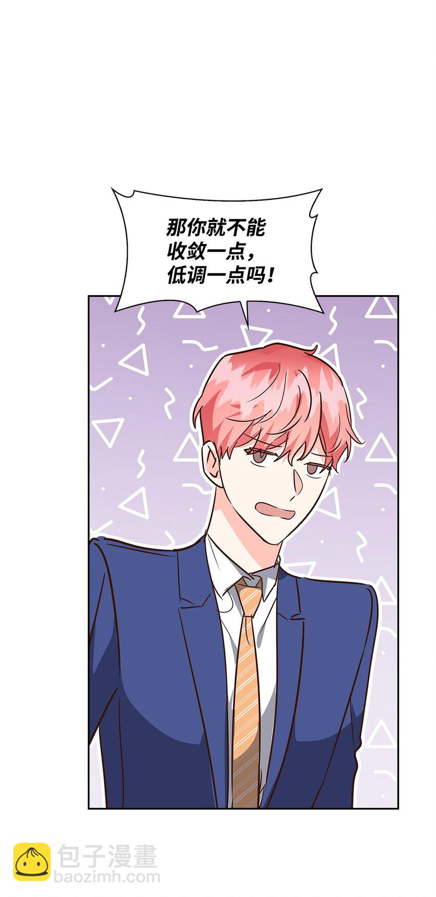 134 美男计(1/2)-第134话