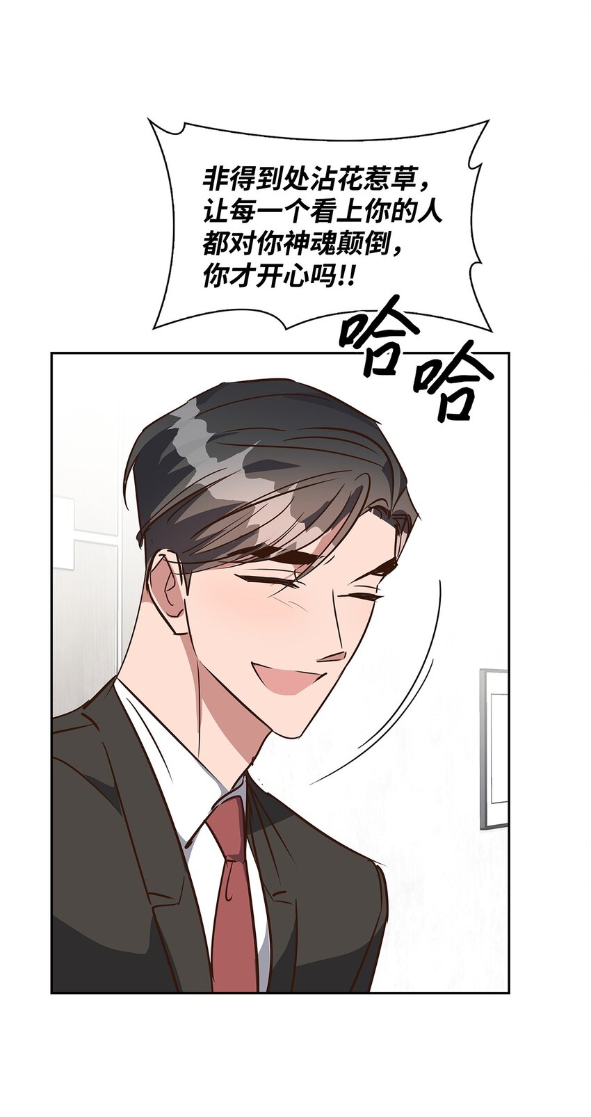 134 美男计(1/2)-第134话