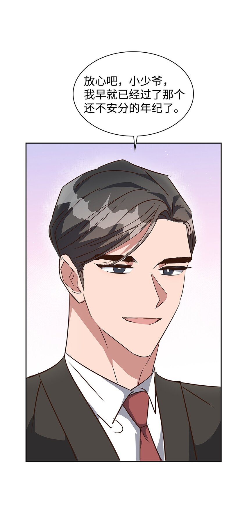 134 美男计(1/2)-第134话