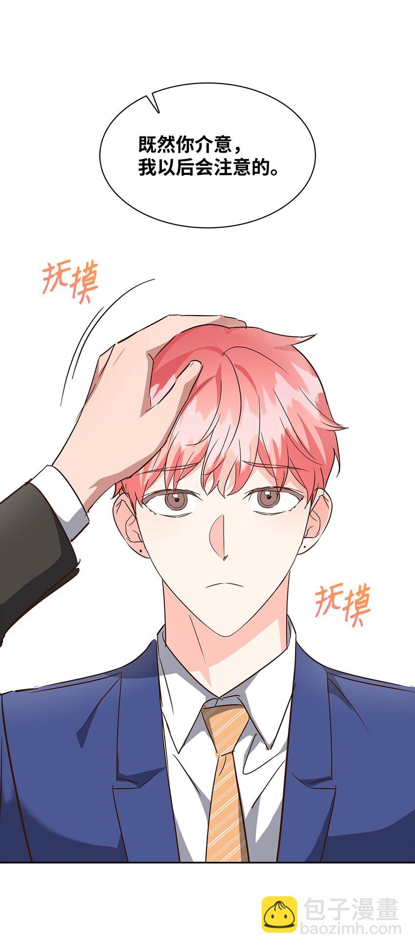 134 美男计(1/2)-第134话