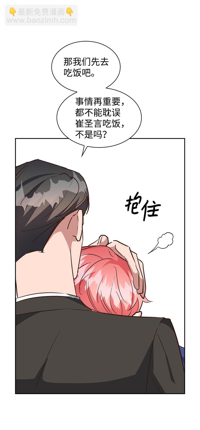 134 美男计(1/2)-第134话