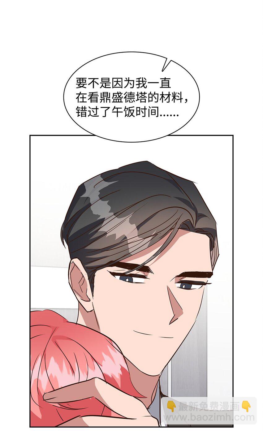 134 美男计(1/2)-第134话