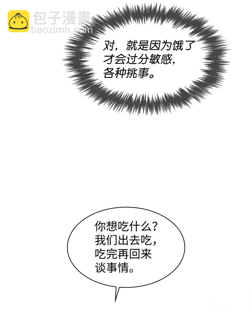 134 美男计(1/2)-第134话