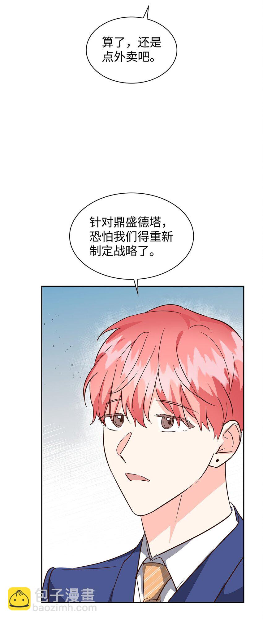 134 美男计(1/2)-第134话