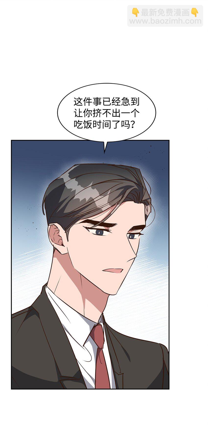 134 美男计(1/2)-第134话