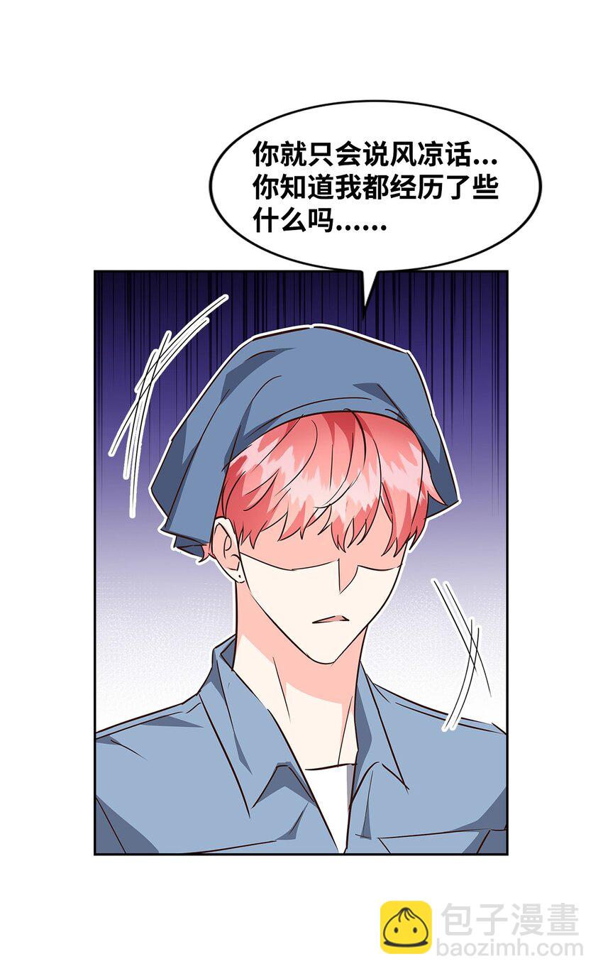 136 意外发现(1/2)-第136话