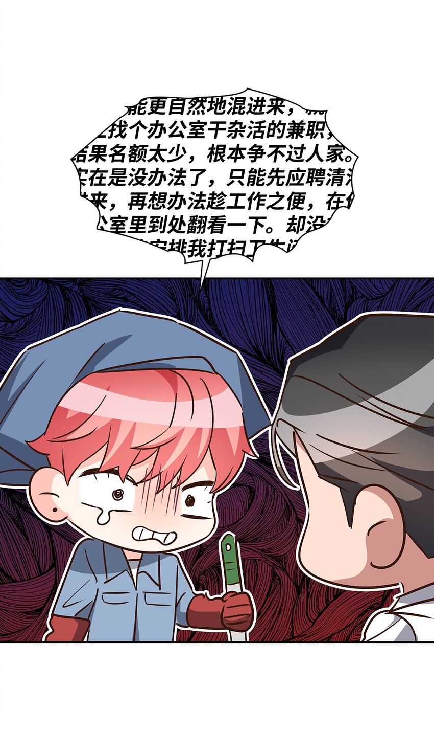 136 意外发现(1/2)-第136话