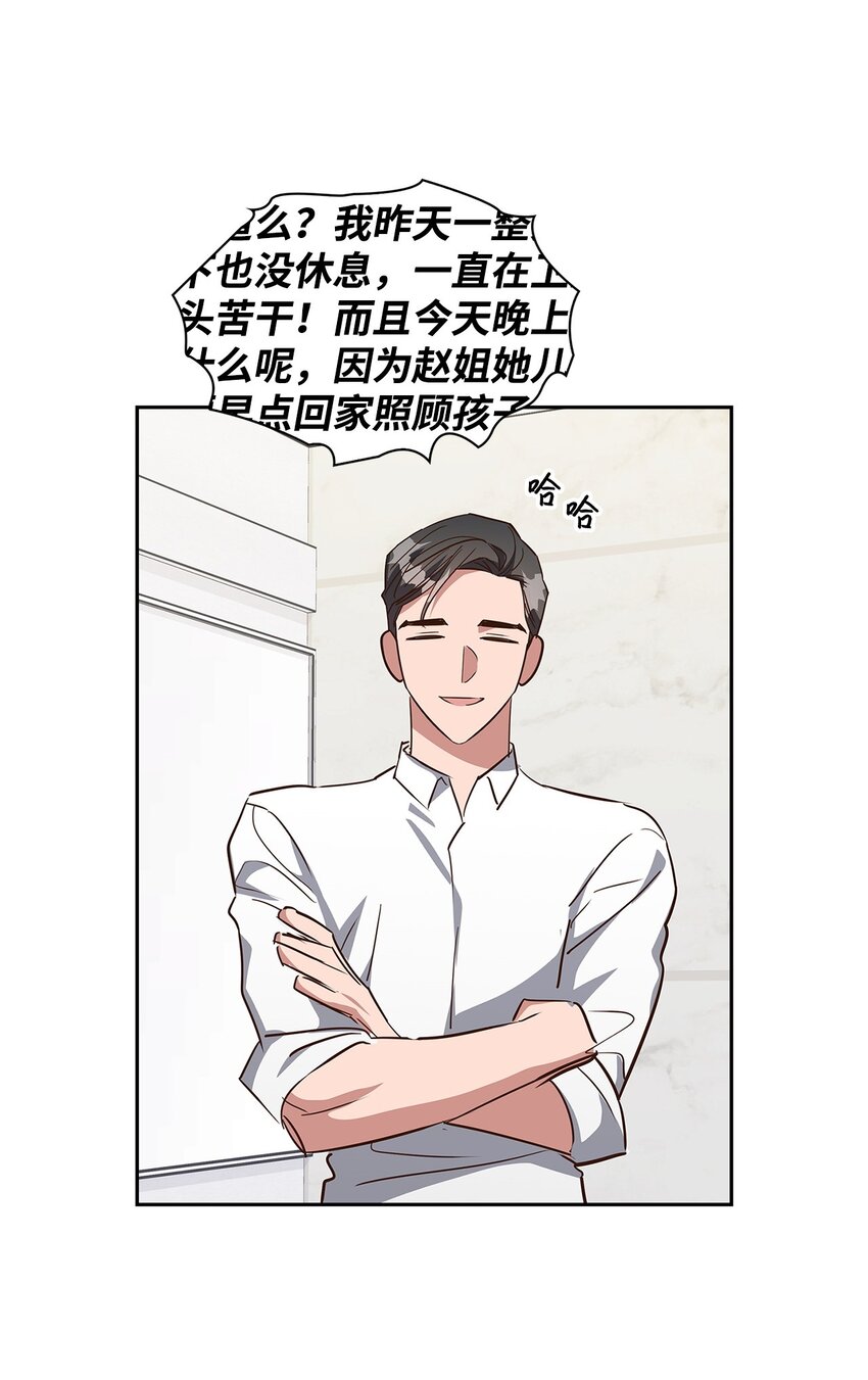 136 意外发现(1/2)-第136话