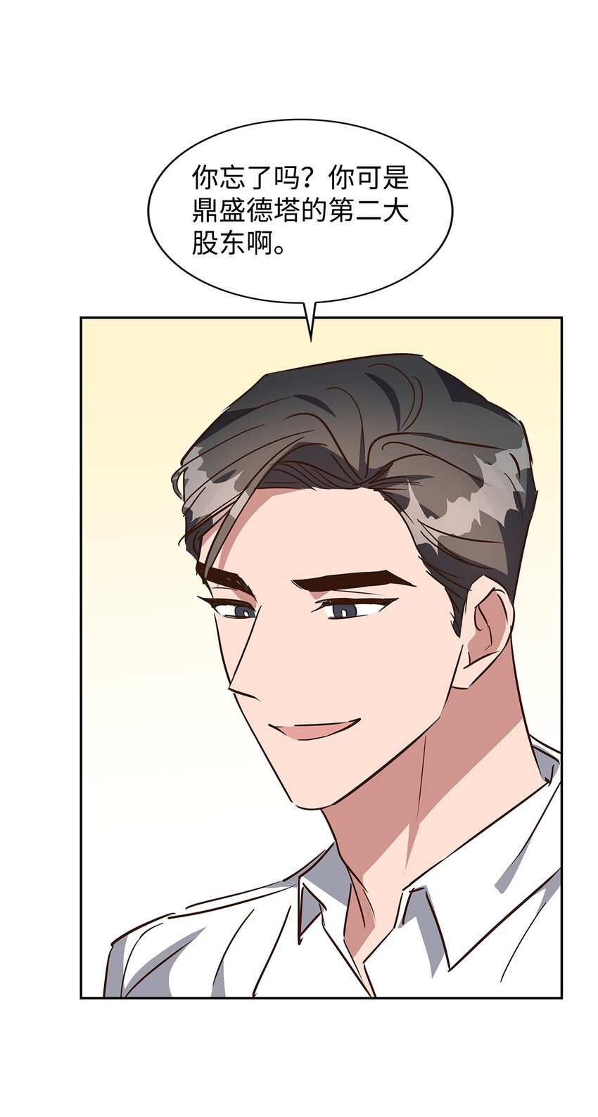 136 意外发现(1/2)-第136话