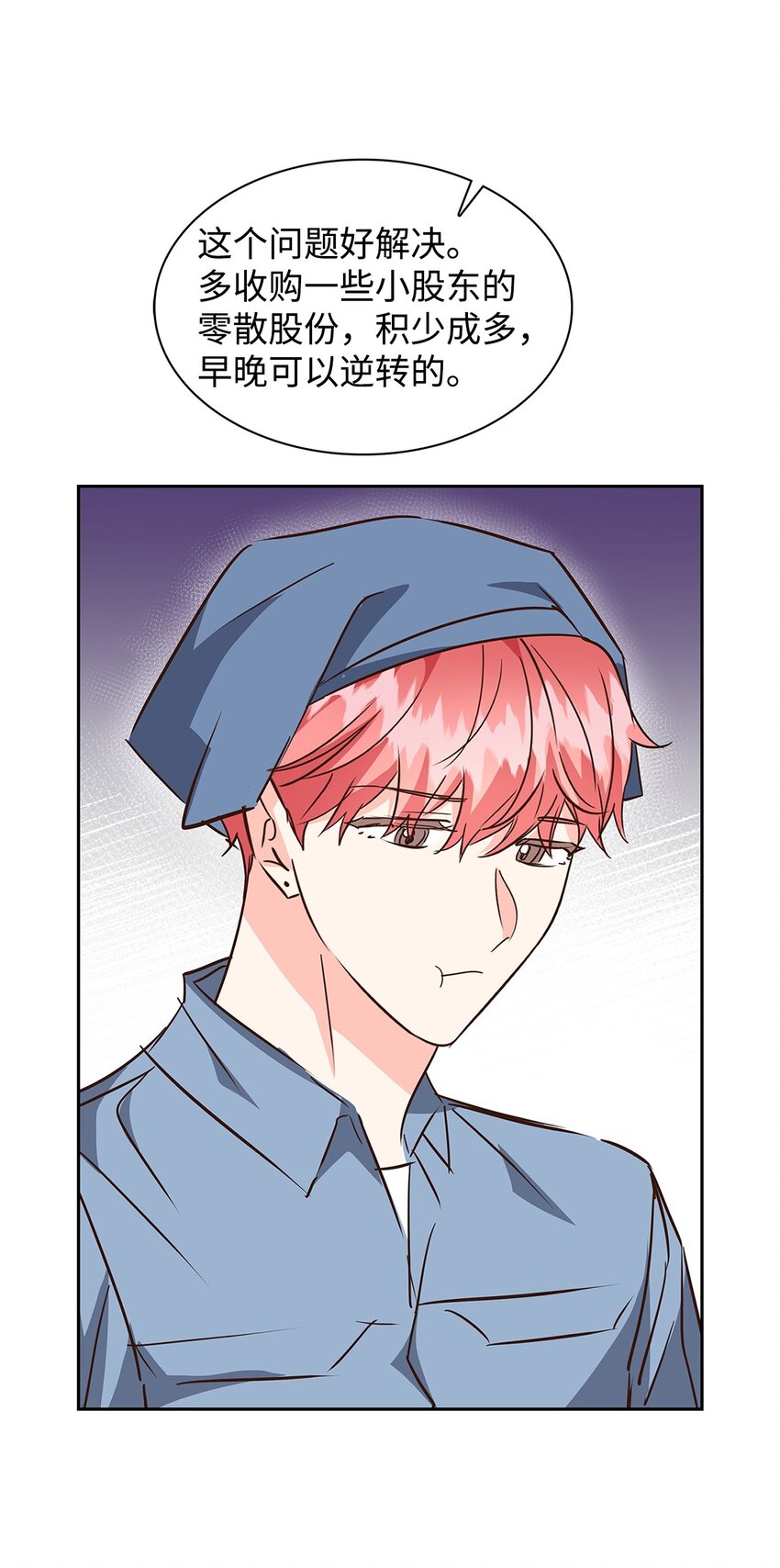 136 意外发现(1/2)-第136话