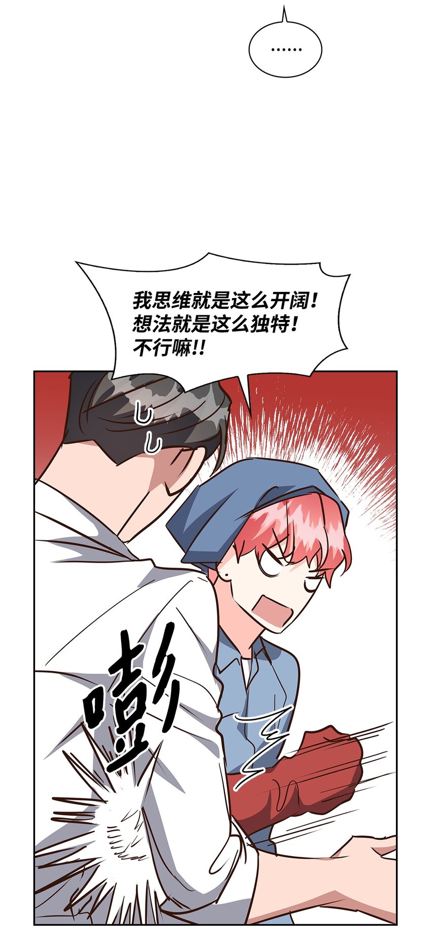 136 意外发现(1/2)-第136话