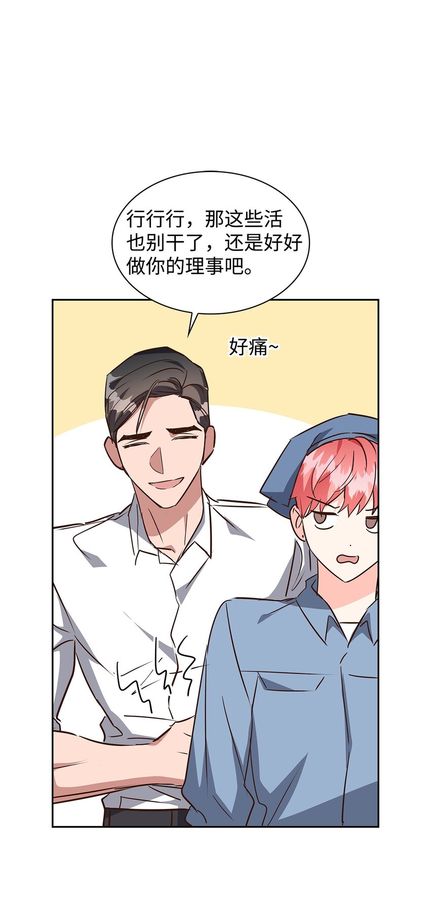 136 意外发现(1/2)-第136话