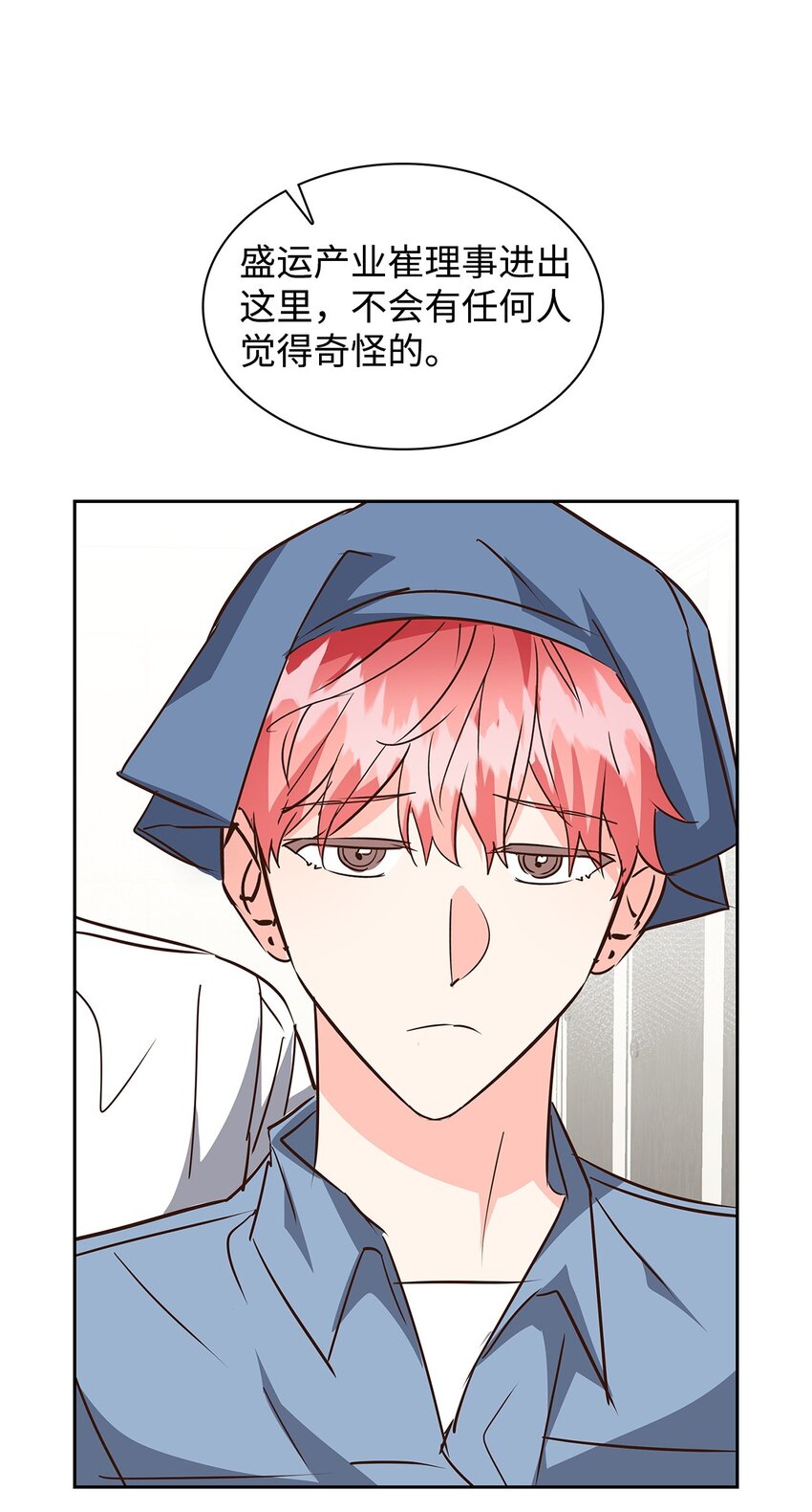 136 意外发现(1/2)-第136话