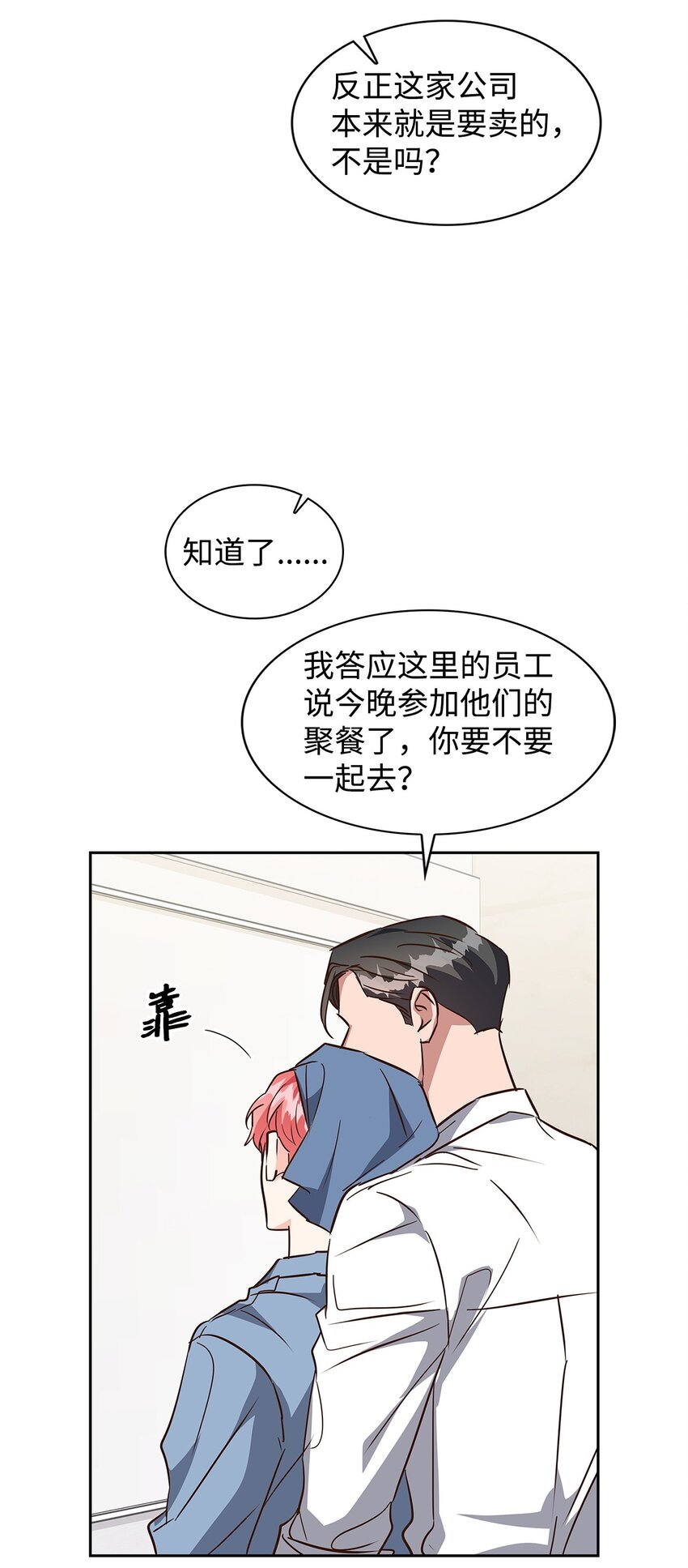 136 意外发现(1/2)-第136话