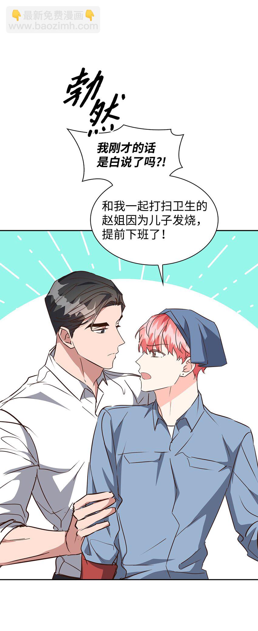 136 意外发现(1/2)-第136话