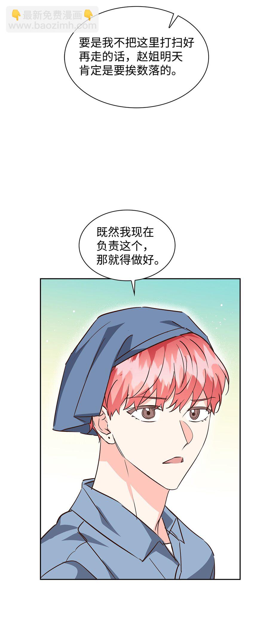 136 意外发现(1/2)-第136话