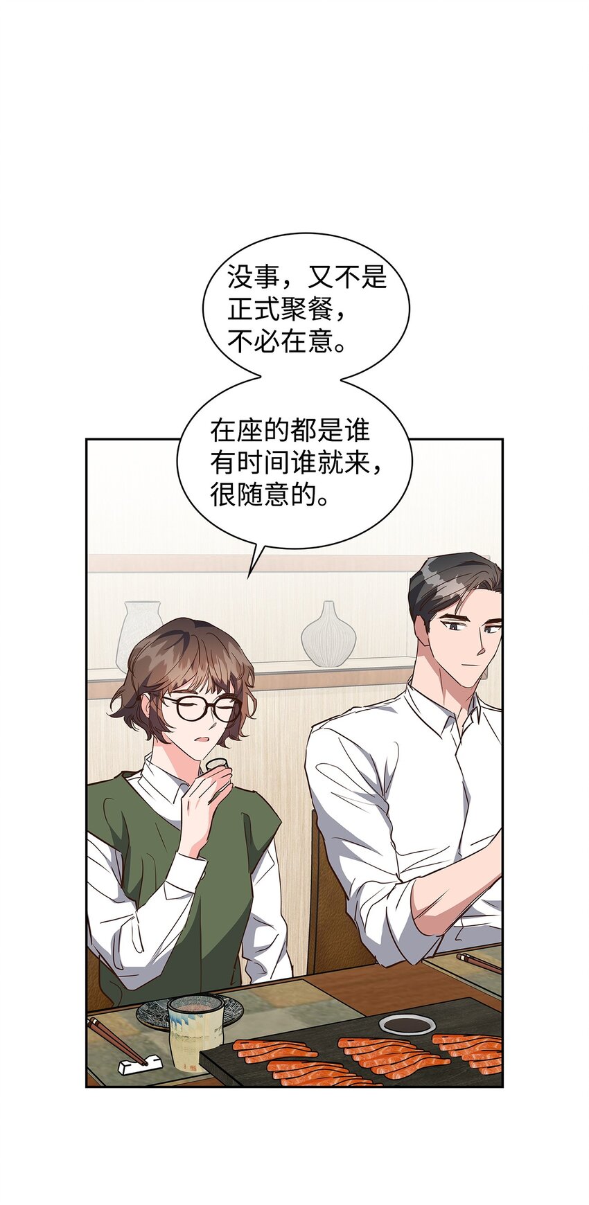 逃离计划-Undercover Partners - 136 意外发现(1/2) - 8