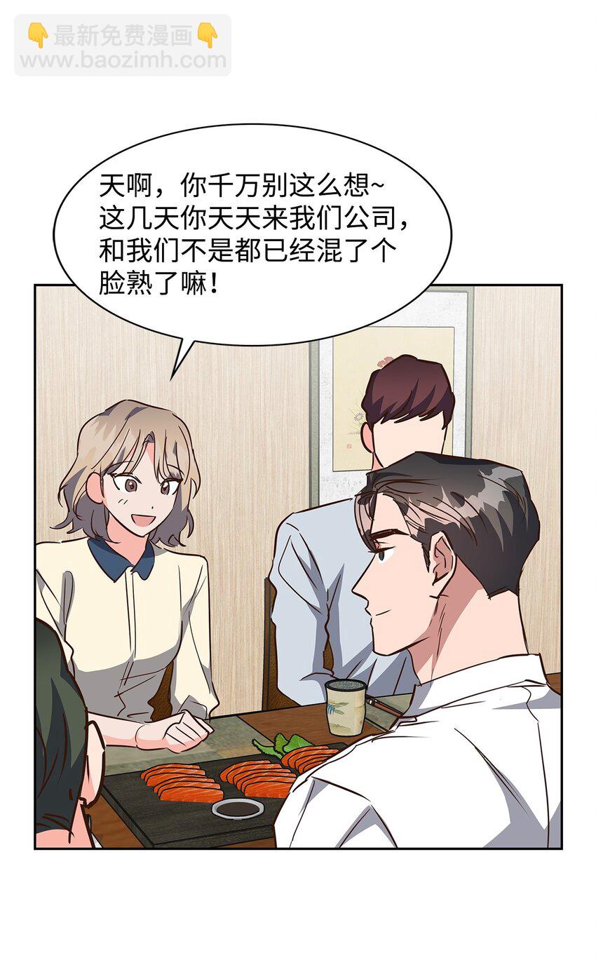 逃離計劃-Undercover Partners - 136 意外發現(1/2) - 3