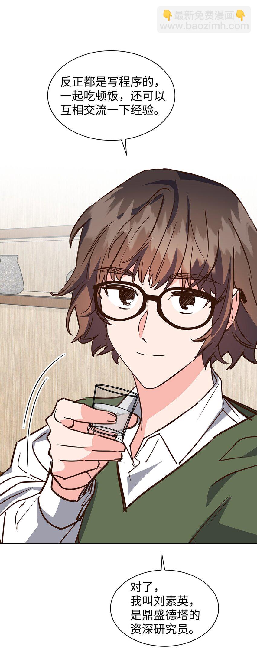 136 意外发现(1/2)-第136话