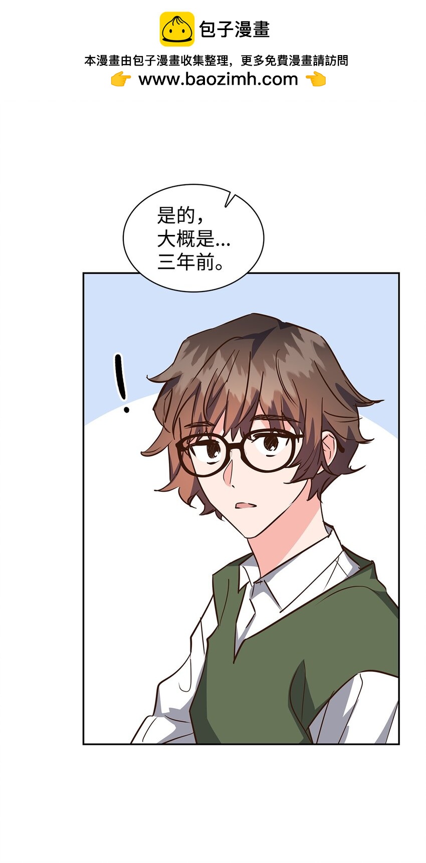 136 意外发现(1/2)-第136话