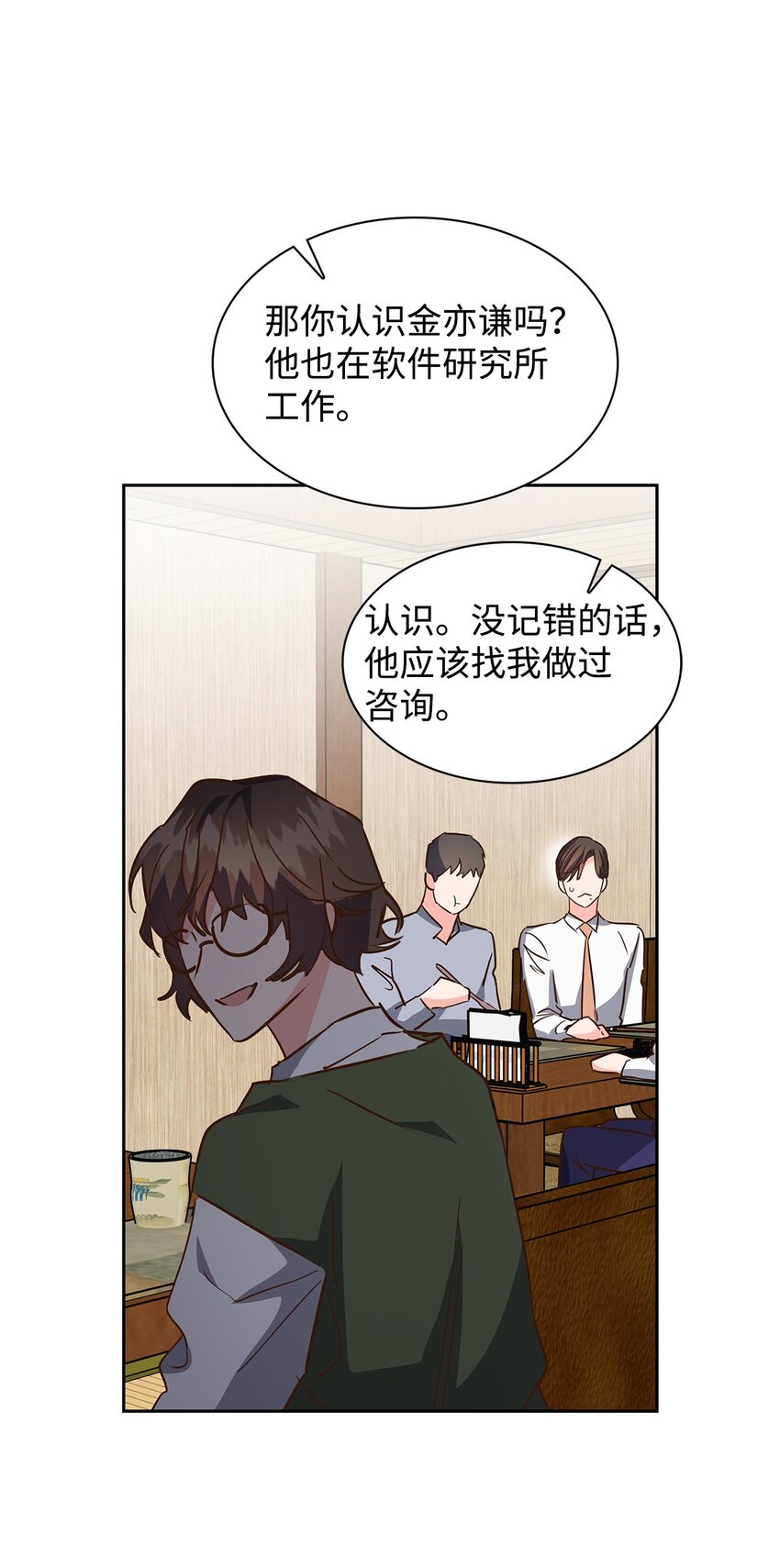 136 意外发现(1/2)-第136话