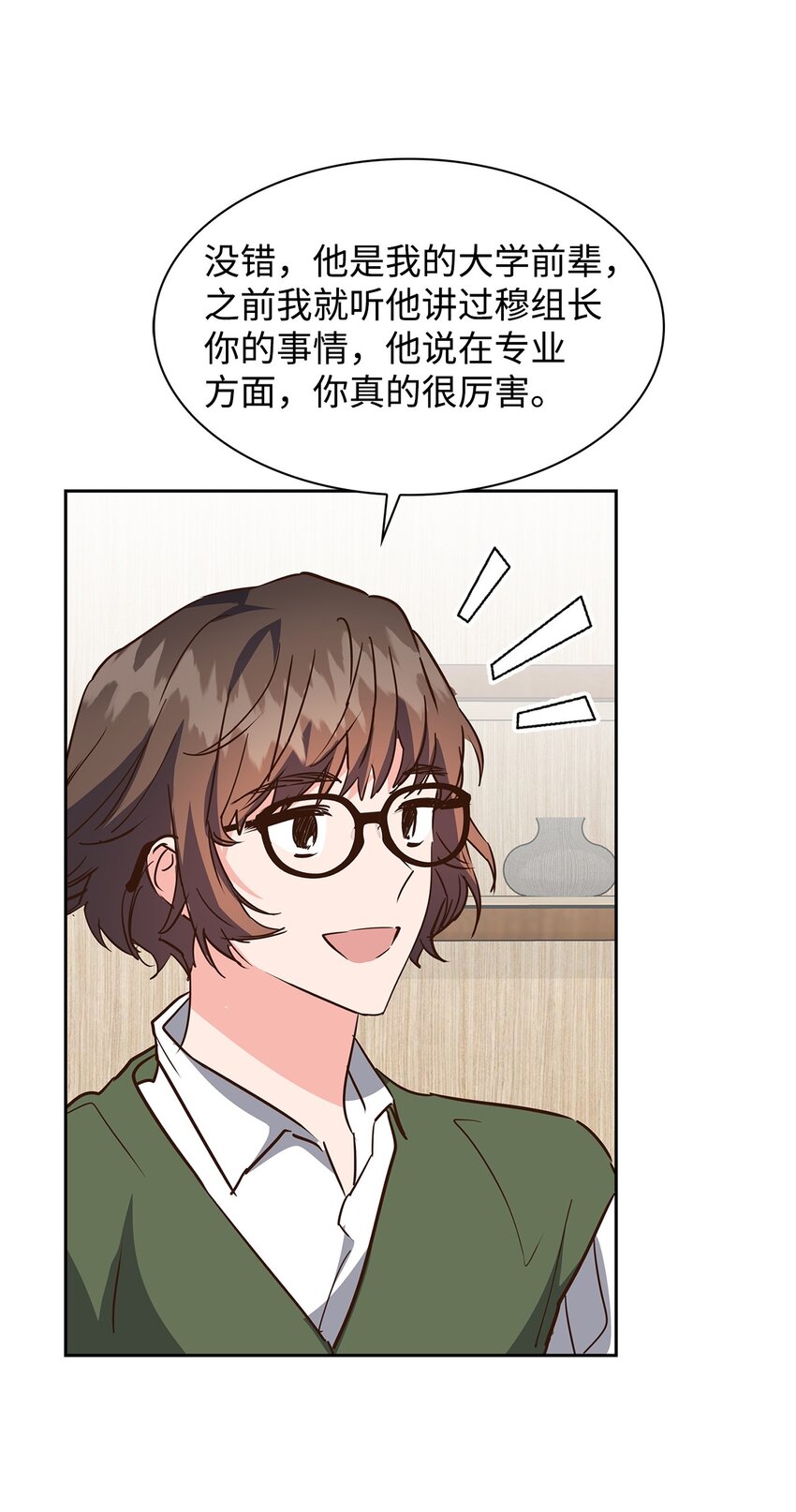 136 意外发现(1/2)-第136话