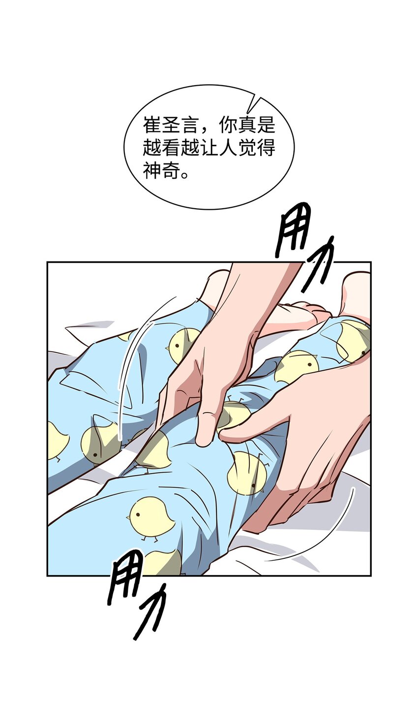 138 饭局-第138话