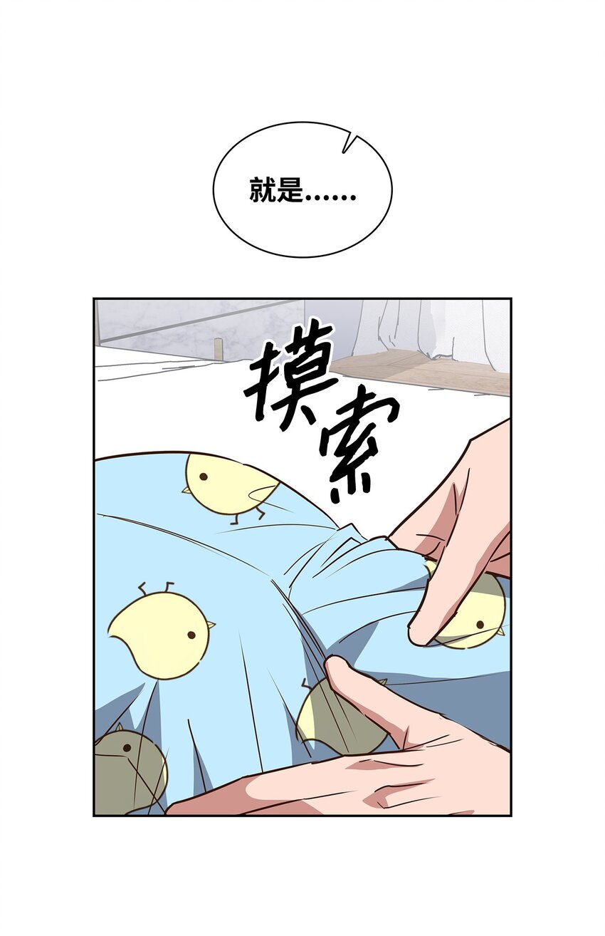 138 饭局-第138话