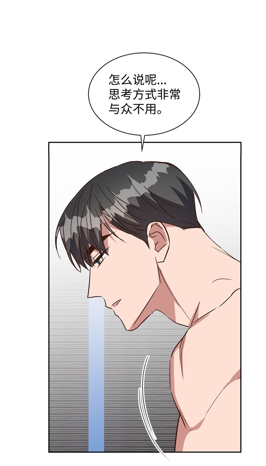 138 饭局-第138话